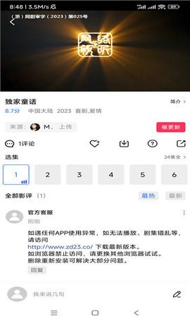 蝦皮視頻播放器截圖