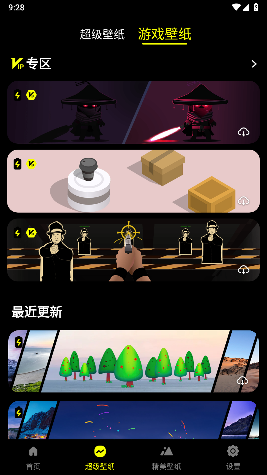 皮卡超級壁紙永久會員截圖