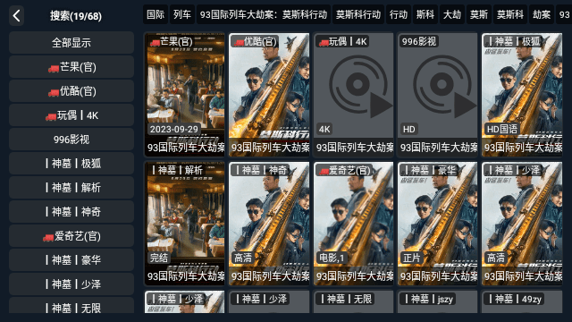 神墓影視截圖