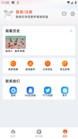 抖抖影視截圖