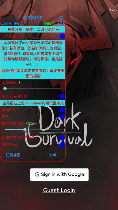 黑暗生存內(nèi)置菜單中文版(DarkSurvival)截圖