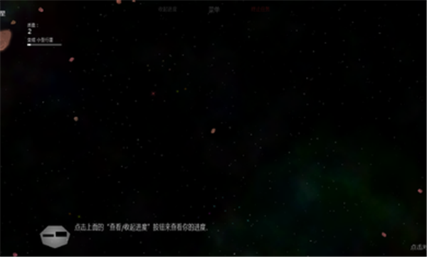 太陽系行星2追風(fēng)漢化版截圖