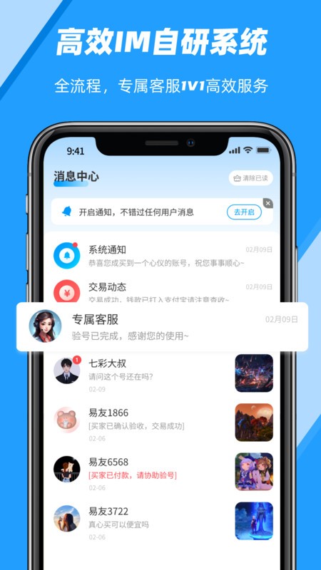 易游汇截图3