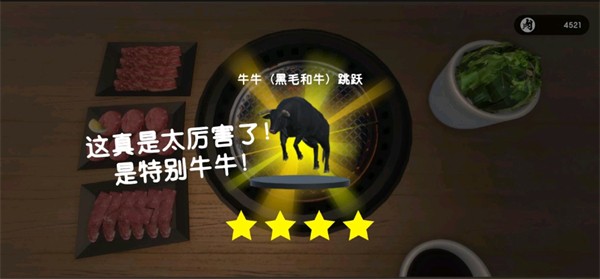 烤肉模拟器中文版截图3