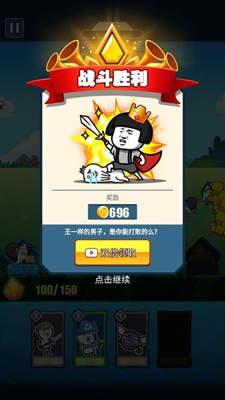 表情包戰(zhàn)爭免廣告截圖