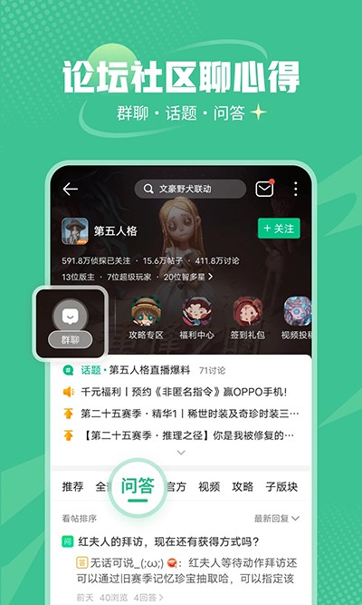 4399游戲盒2025截圖