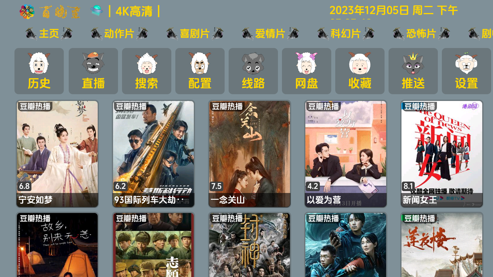 恒星影視卡通版截圖