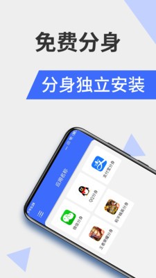 微分身王截图3