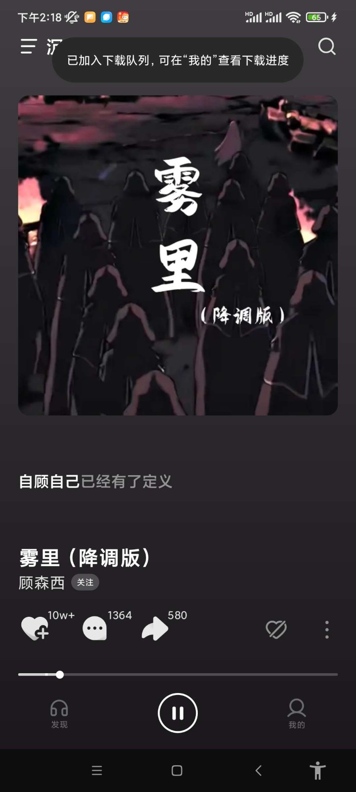 汽水音樂免付費截圖