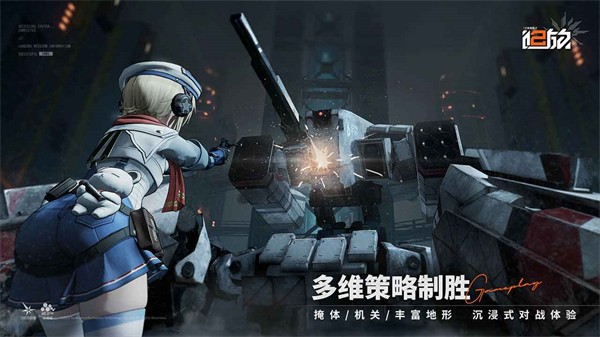 少女前線2追放官方版截圖