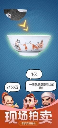 古董大師模擬器免廣告最新版截圖