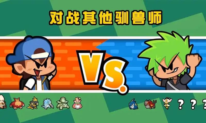 怪物合并莫可夢世界截圖