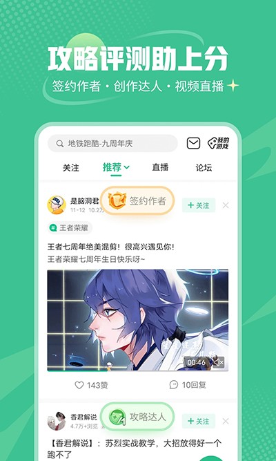 4399游戲盒2025截圖