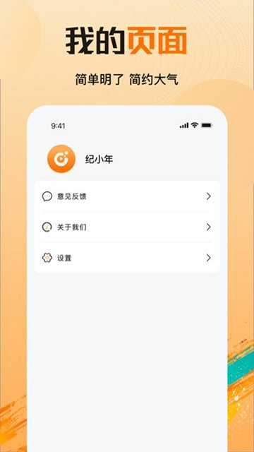 拾光劇場(chǎng)截圖