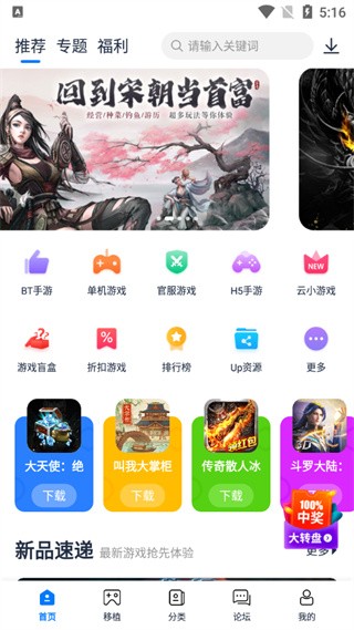 爱吾游戏宝盒正版截图3