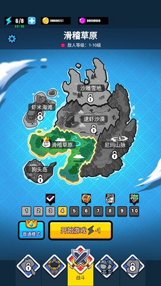 表情包戰(zhàn)爭免廣告截圖