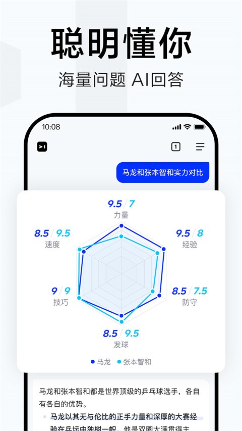 简单搜索2024截图3