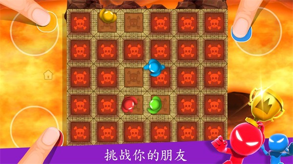 火柴人派對正版截圖