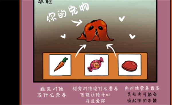 像素男友免廣告截圖