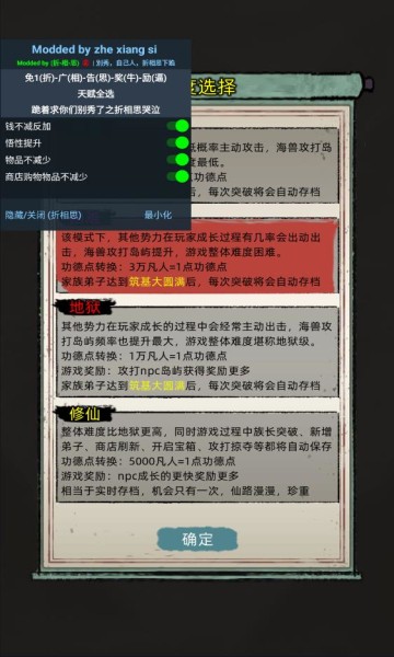 修仙家族模擬器折相思截圖