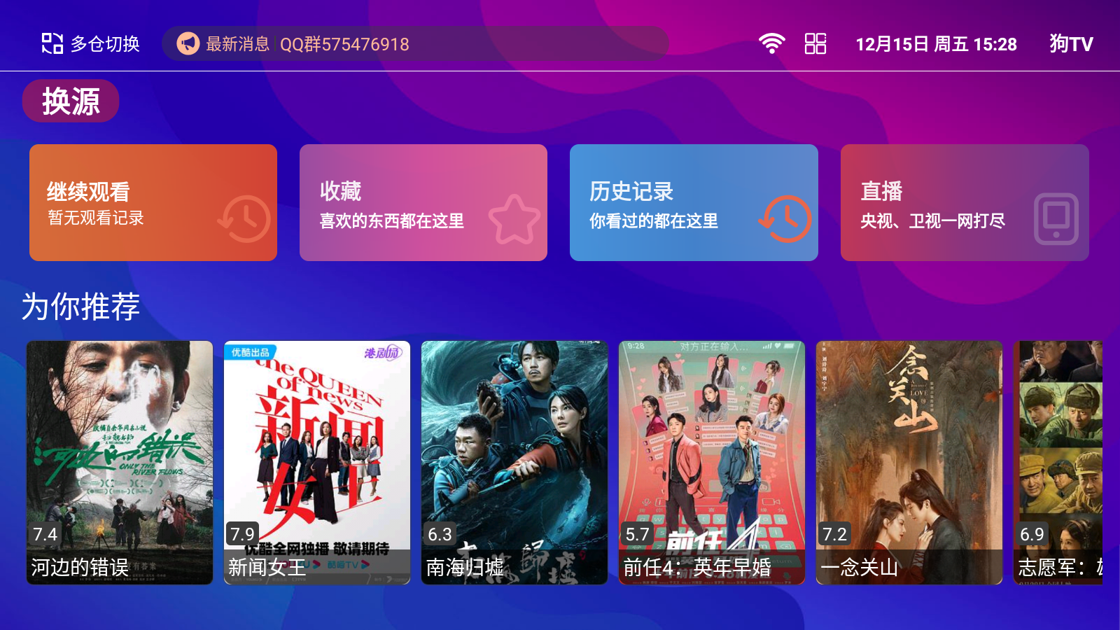 狗TV截圖