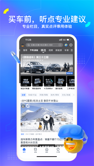 汽車之家2024截圖