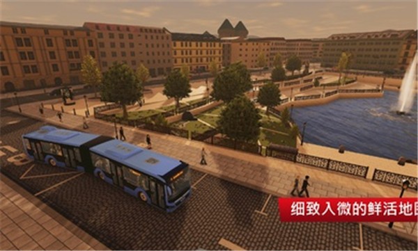 巴士模拟器城市之旅中文版截图2