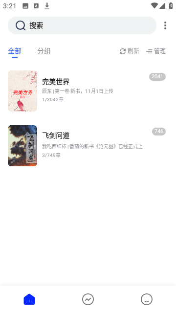 追書幫截圖