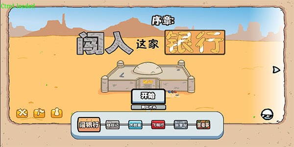 亨利火柴人重制版漢化截圖