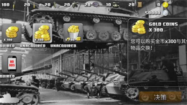 突击坦克战役中文版截图3
