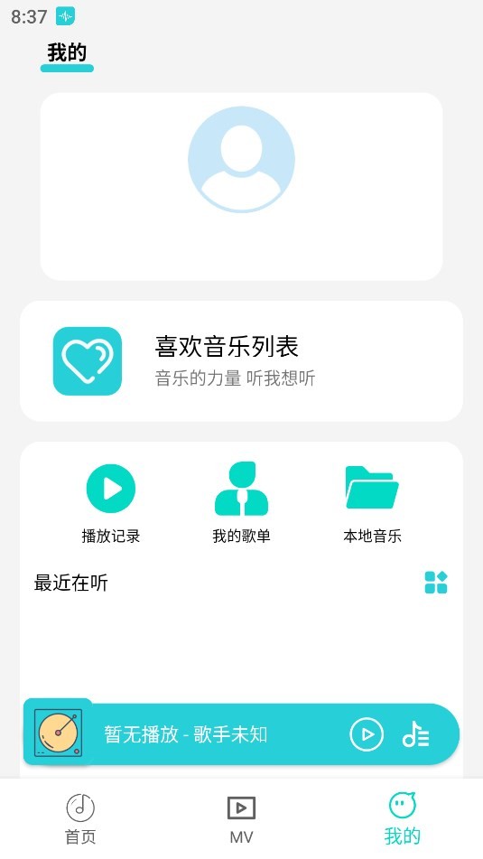 波比音乐截图2