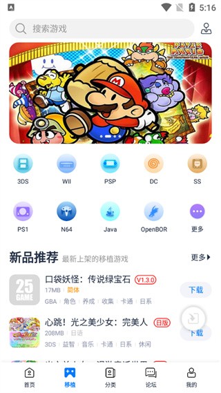 爱吾游戏宝盒正版截图2