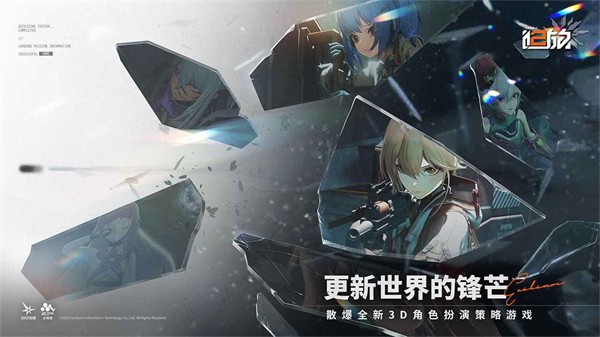 少女前線2追放官方版截圖