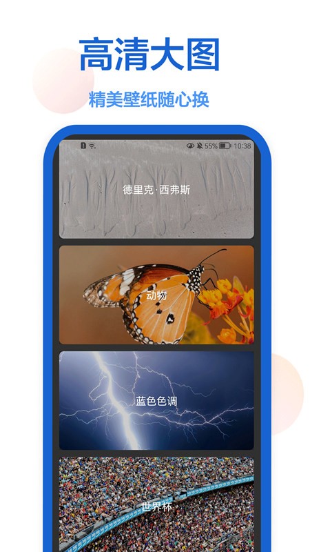 楓知手機(jī)主題壁紙截圖