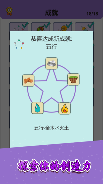 简单的炼金术中文版截图2