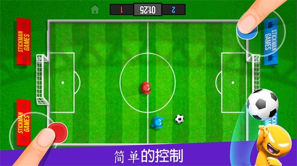 火柴人派對正版截圖