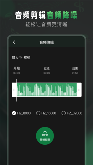 au音頻剪輯截圖