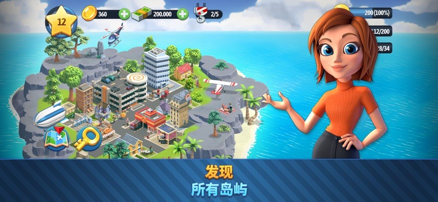 城市岛屿6中文版截图1