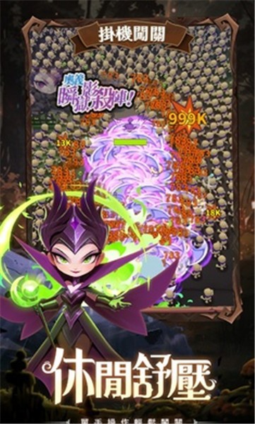 最后一個(gè)魔法師截圖