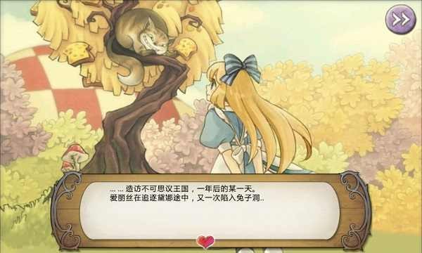 新爱丽丝的梦幻茶会中文版2