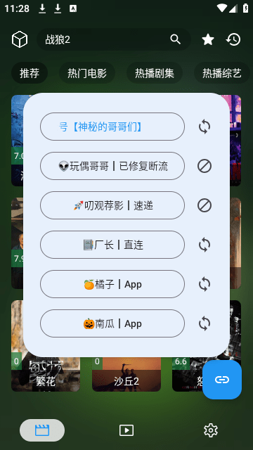 影視手機(jī)版截圖