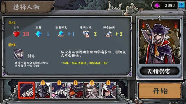 洛菲斯的呼喚全人物版截圖