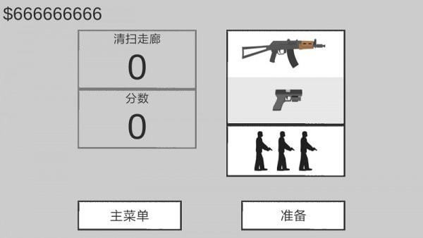平面僵尸防御2中文版截图3