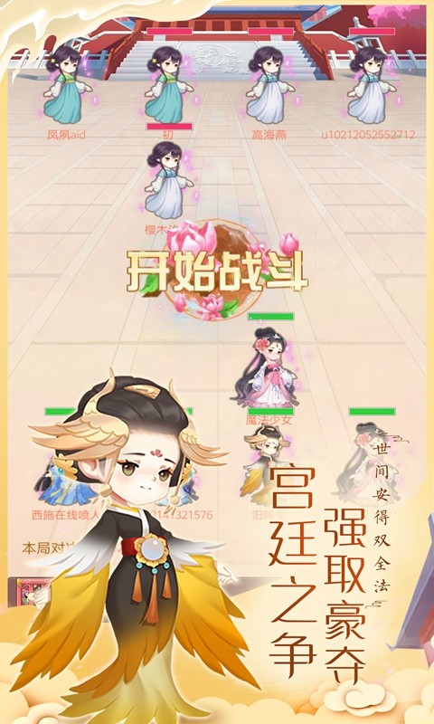 女皇養(yǎng)成記免廣告截圖