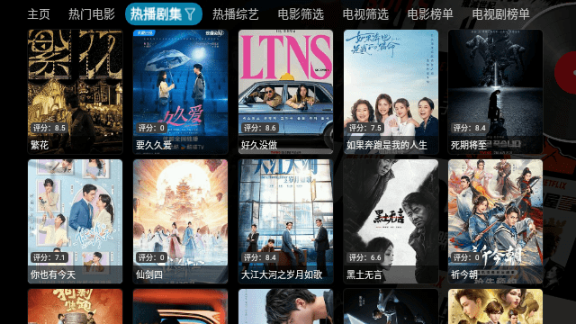 如意影院TV截圖