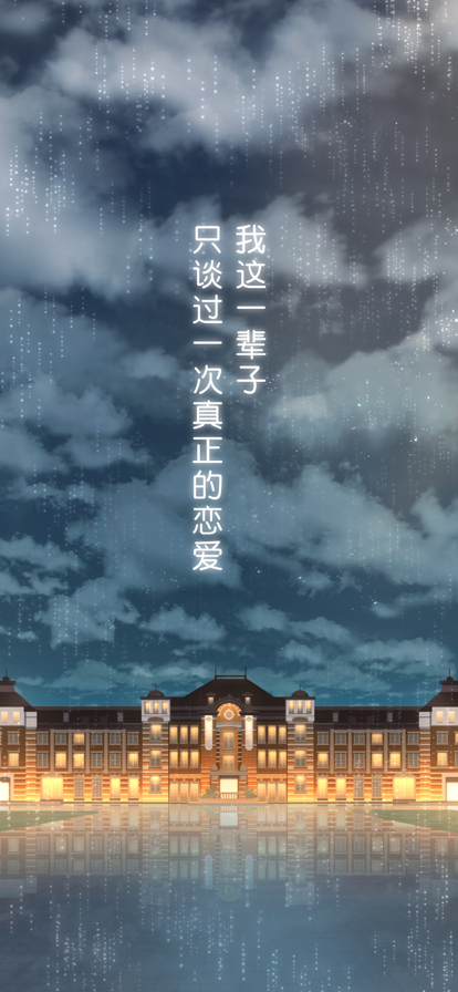 雨中東京站截圖