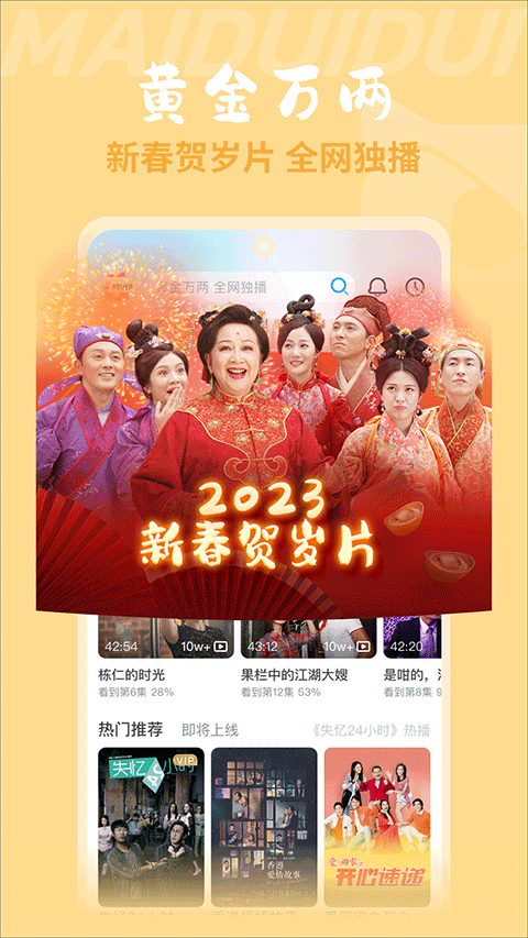 埋堆堆2024截圖