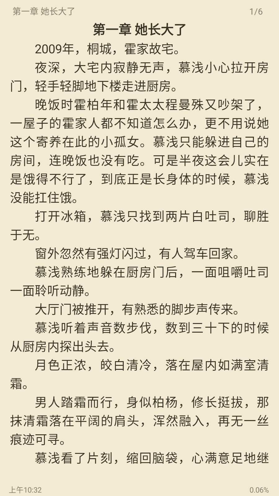 聽小說截圖