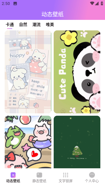 透透壁紙截圖