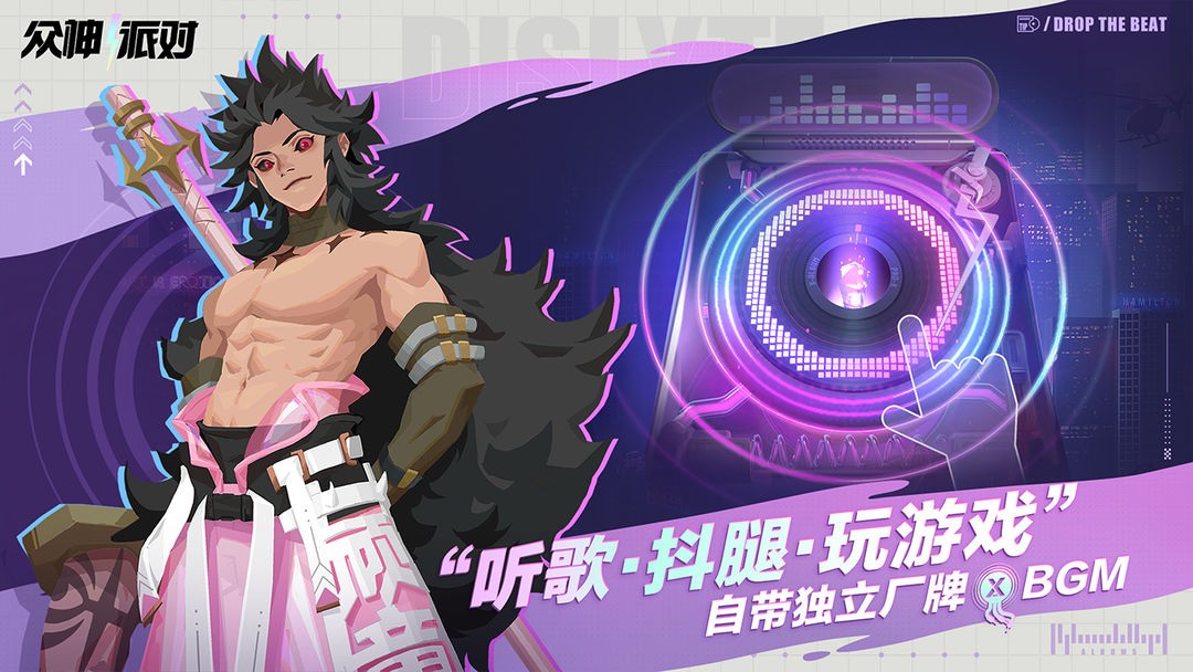 眾神派對官方版截圖